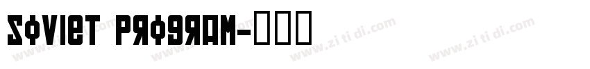 Soviet Program字体转换
